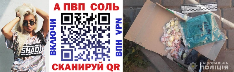 A PVP Crystall  Балахна 