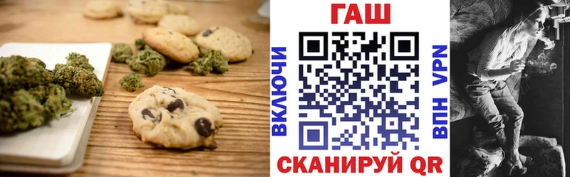 Canna-Cookies конопля  закладка  Балахна 