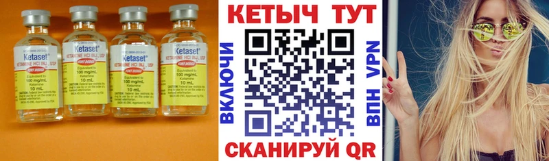 Кетамин ketamine  Балахна 