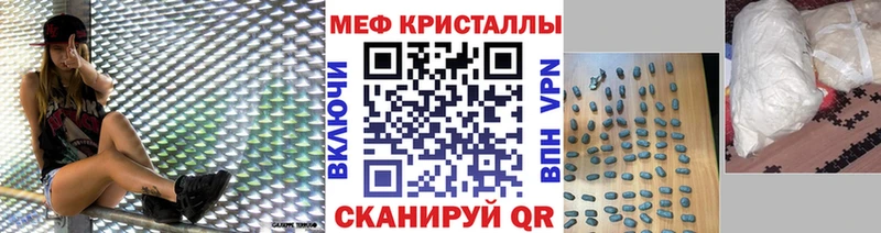 МЕФ кристаллы  купить закладку  Балахна 