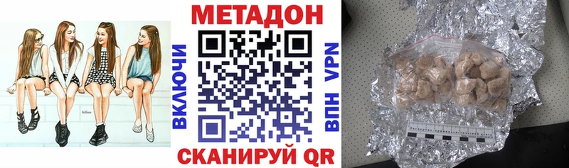 МЕТАДОН methadone  купить  цена  Балахна 